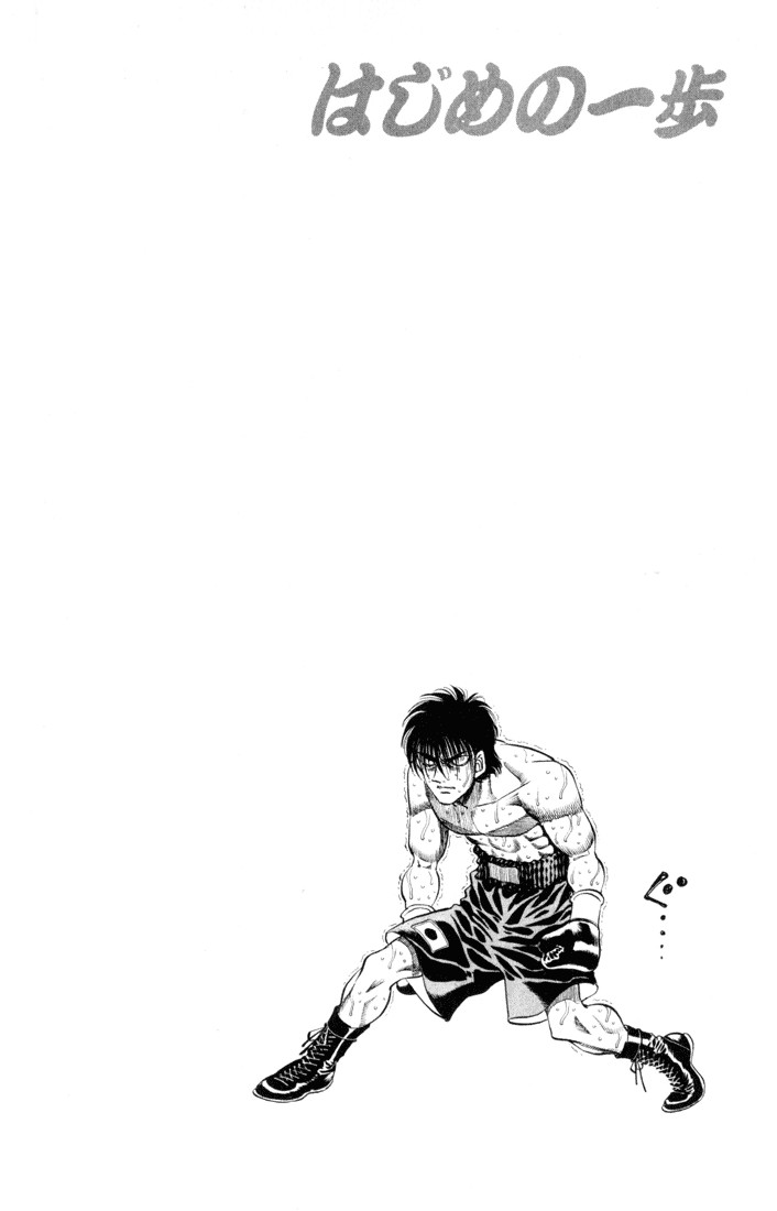 Hajime no Ippo Chapter 407 23